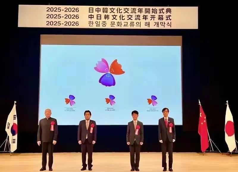 2025—2026中日韩文化交流年开幕式在日本东京举行
