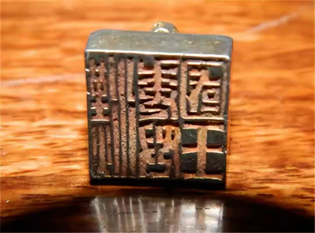 探秘大阪市立美术馆：东汉“汉委奴国王印”展风采