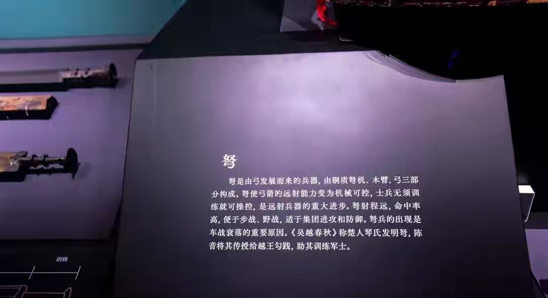 战国“手枪”：穿越千年的致命美学