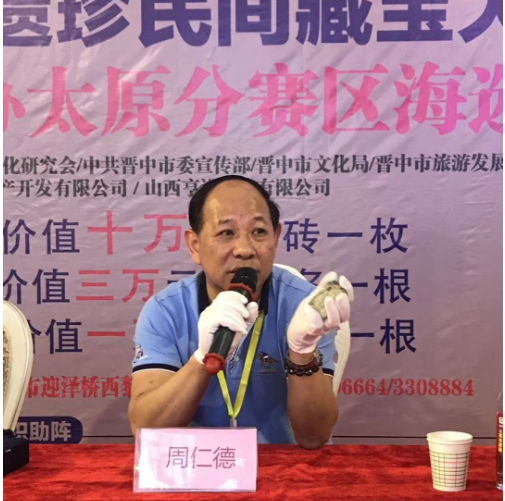 周仁德