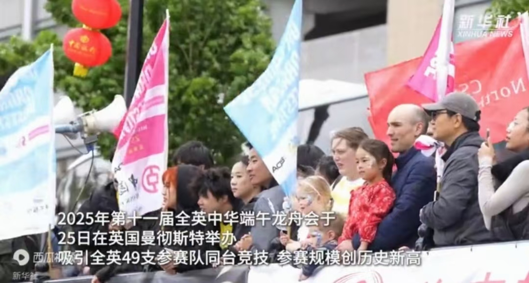 龙舟划进英伦，共庆端午佳节 —— 2025年全英中华端午龙舟会圆满落幕